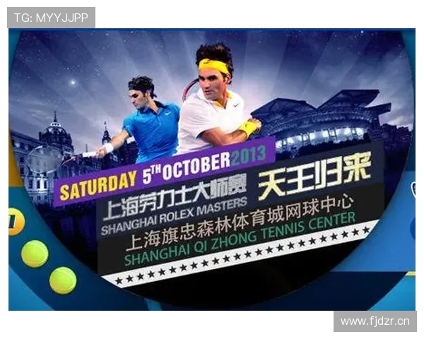 上海大师赛10月10日网球重磅焦点对决赛事全面前瞻最新解析